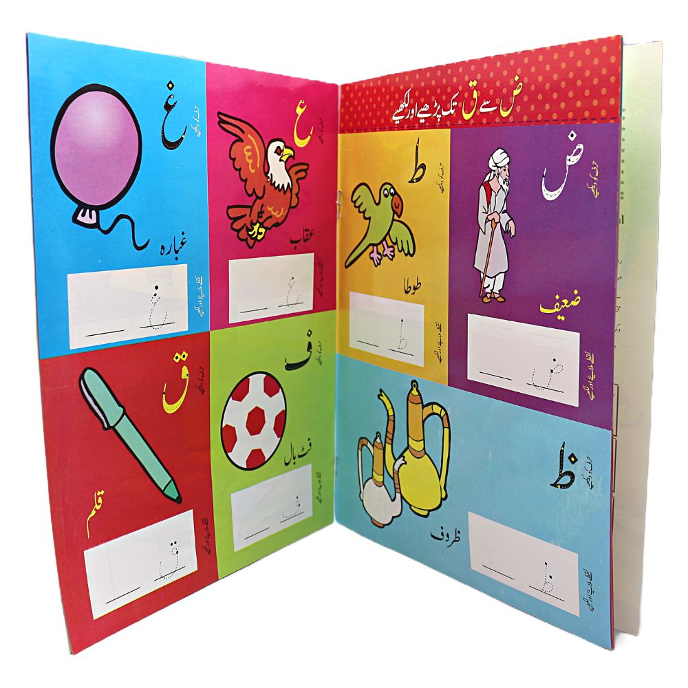 Jellybeans Wipe-Clean Alif bey Urdu Letters - 554 - Default Title - Odeez | Educational Toys Pakistan