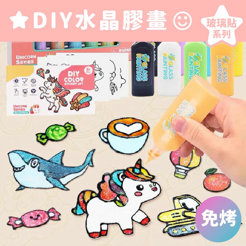 DIY Glass Painting Sticker Art Unicorn Series Kit - 8 Colors - Default Title - Odeez | Educational Toys Pakistan 